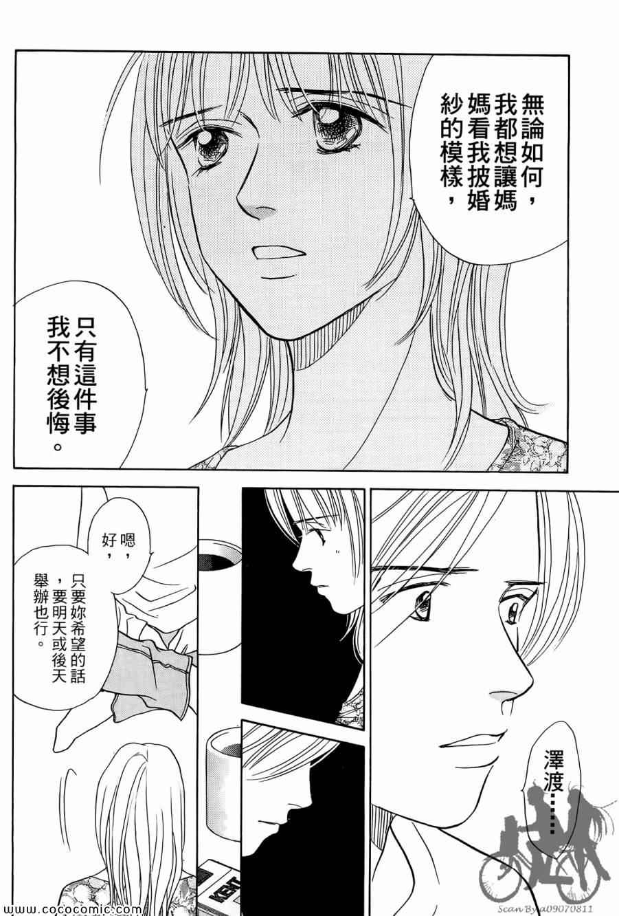 《感谢你的爱~战胜疾病的漫漫长路》漫画 感谢你的爱 05卷