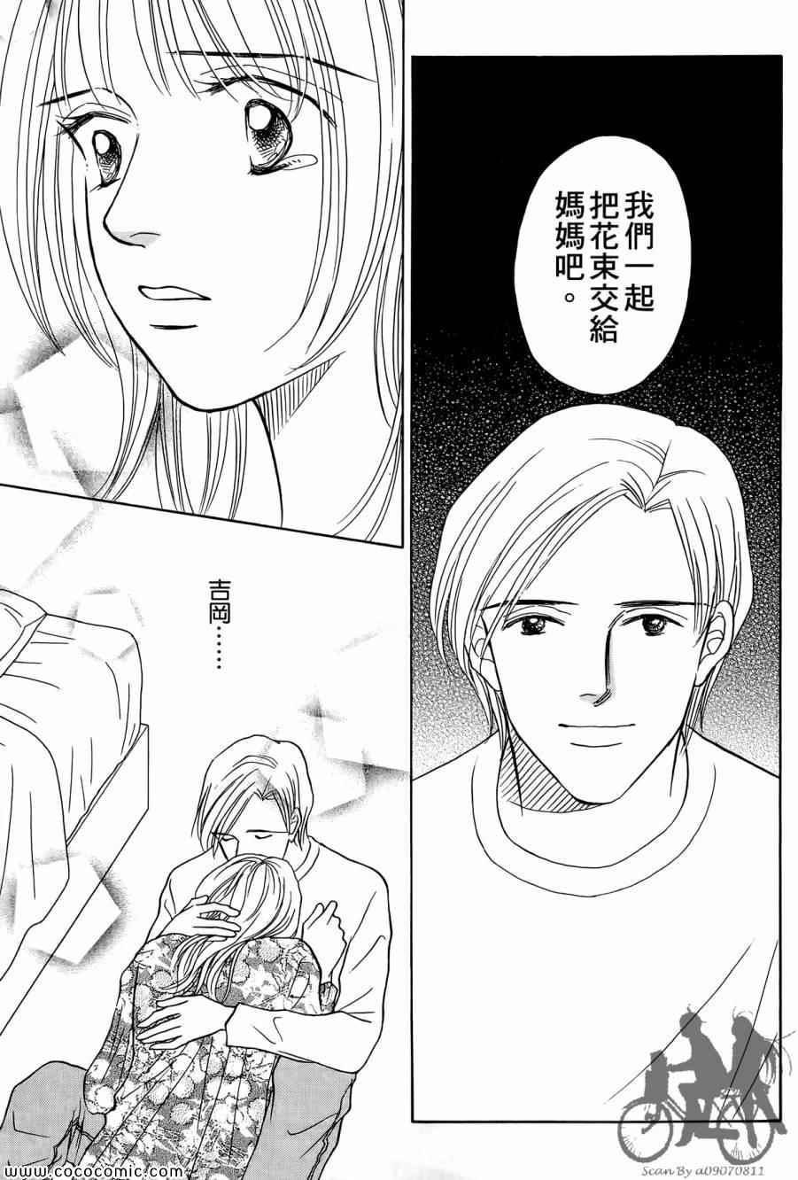 《感谢你的爱~战胜疾病的漫漫长路》漫画 感谢你的爱 05卷