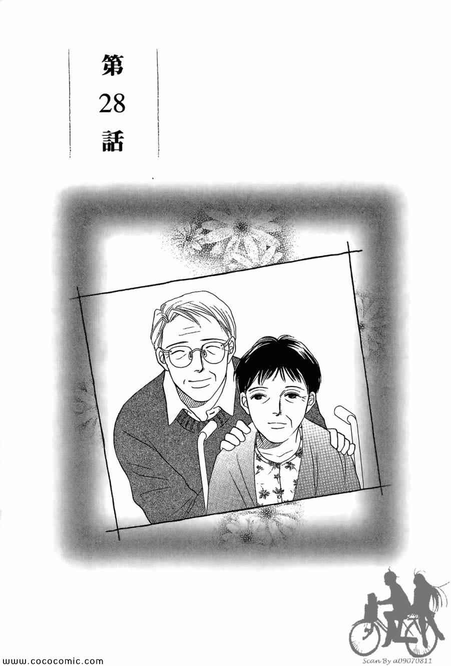 《感谢你的爱~战胜疾病的漫漫长路》漫画 感谢你的爱 05卷