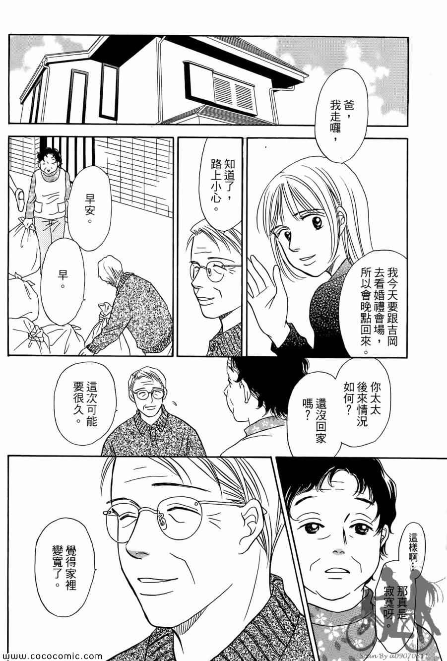 《感谢你的爱~战胜疾病的漫漫长路》漫画 感谢你的爱 05卷