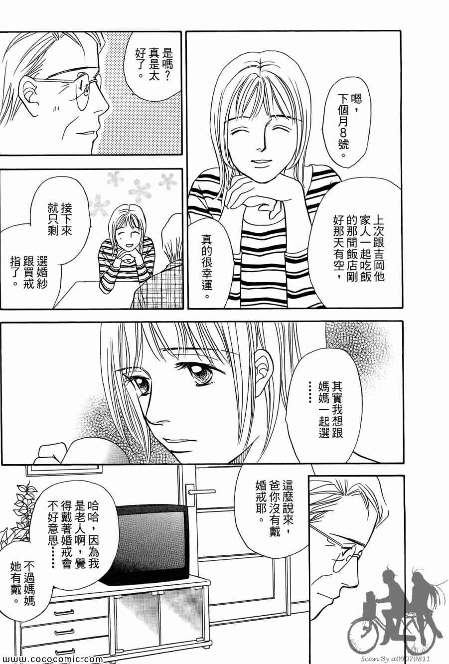 《感谢你的爱~战胜疾病的漫漫长路》漫画 感谢你的爱 05卷