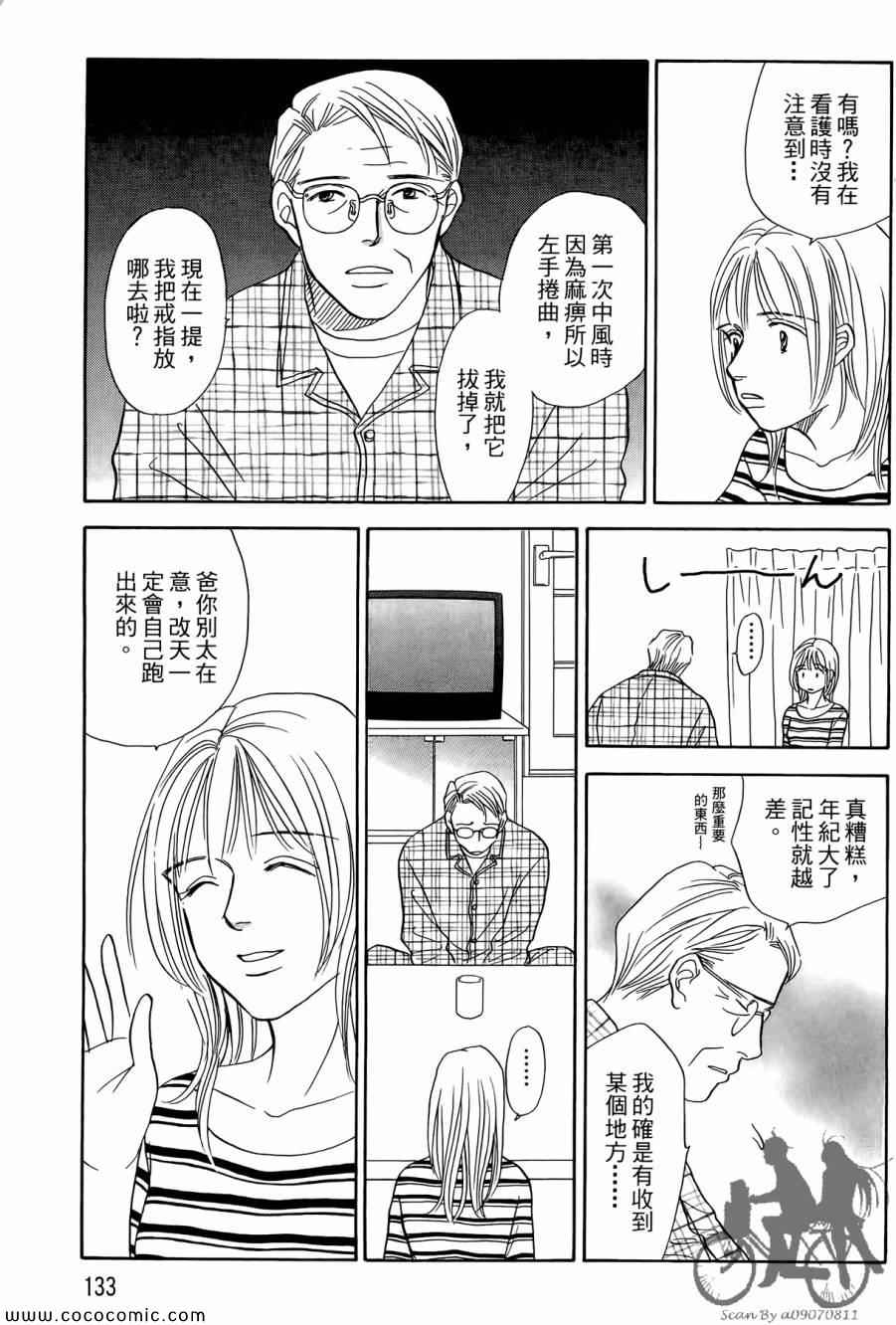 《感谢你的爱~战胜疾病的漫漫长路》漫画 感谢你的爱 05卷