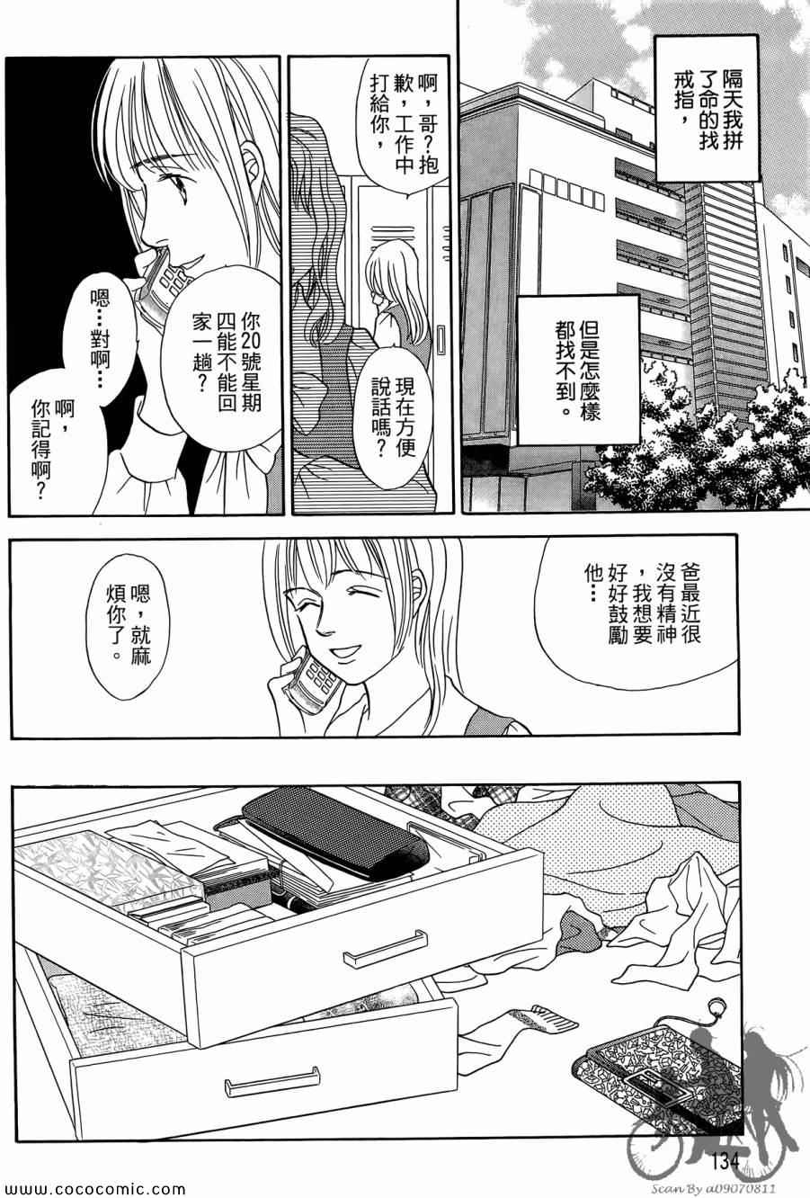 《感谢你的爱~战胜疾病的漫漫长路》漫画 感谢你的爱 05卷