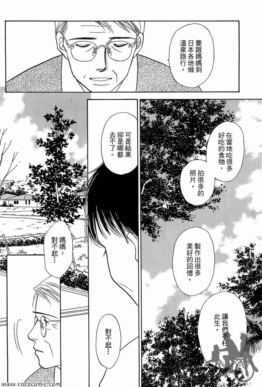 《感谢你的爱~战胜疾病的漫漫长路》漫画 感谢你的爱 05卷