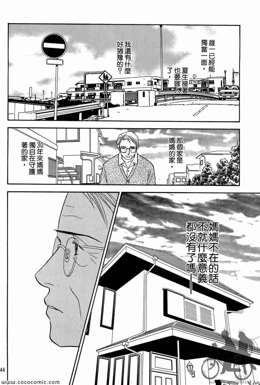 《感谢你的爱~战胜疾病的漫漫长路》漫画 感谢你的爱 05卷