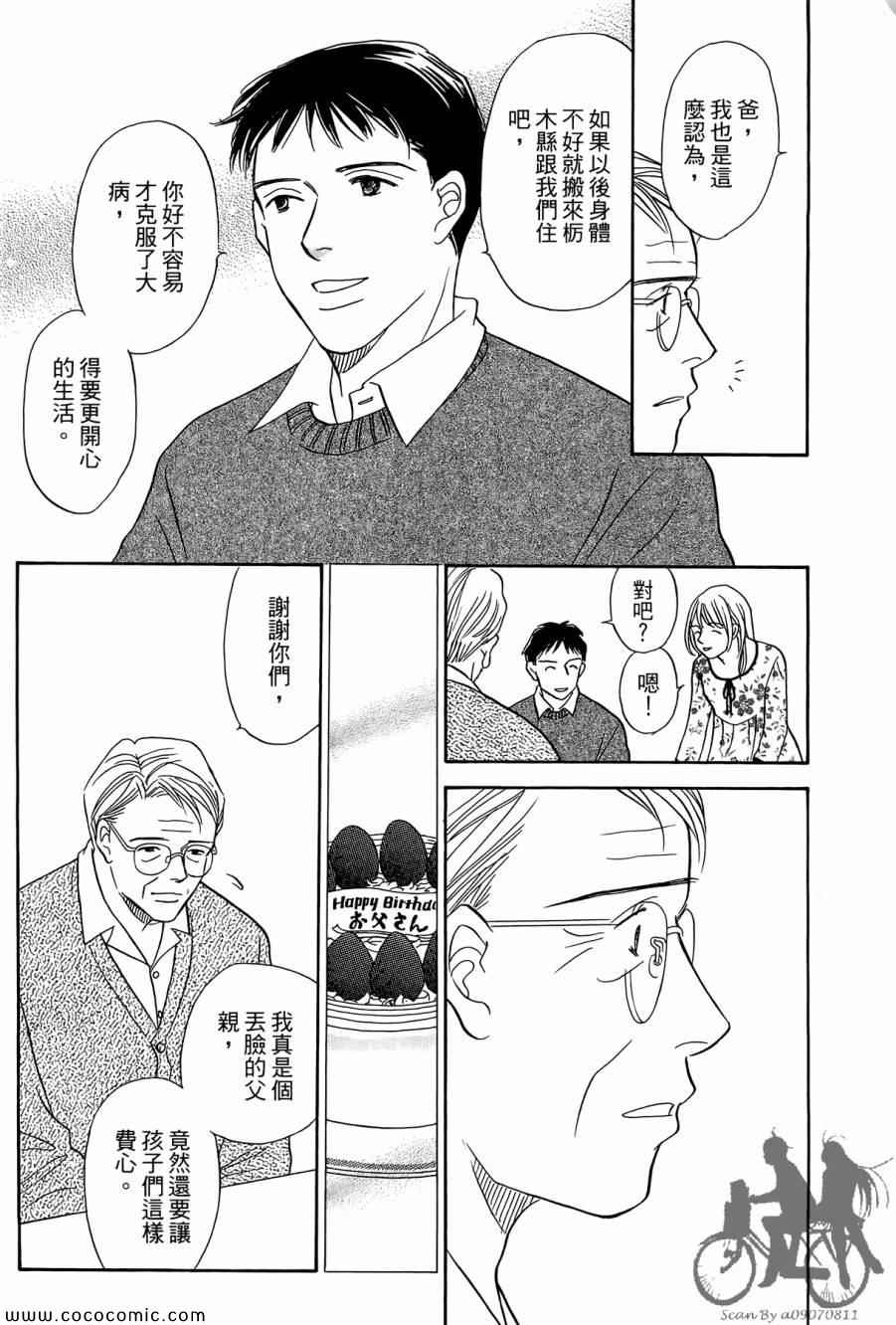 《感谢你的爱~战胜疾病的漫漫长路》漫画 感谢你的爱 05卷