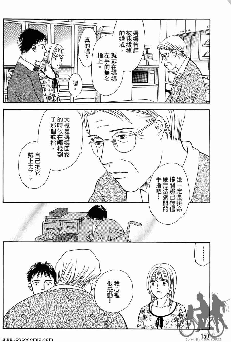 《感谢你的爱~战胜疾病的漫漫长路》漫画 感谢你的爱 05卷