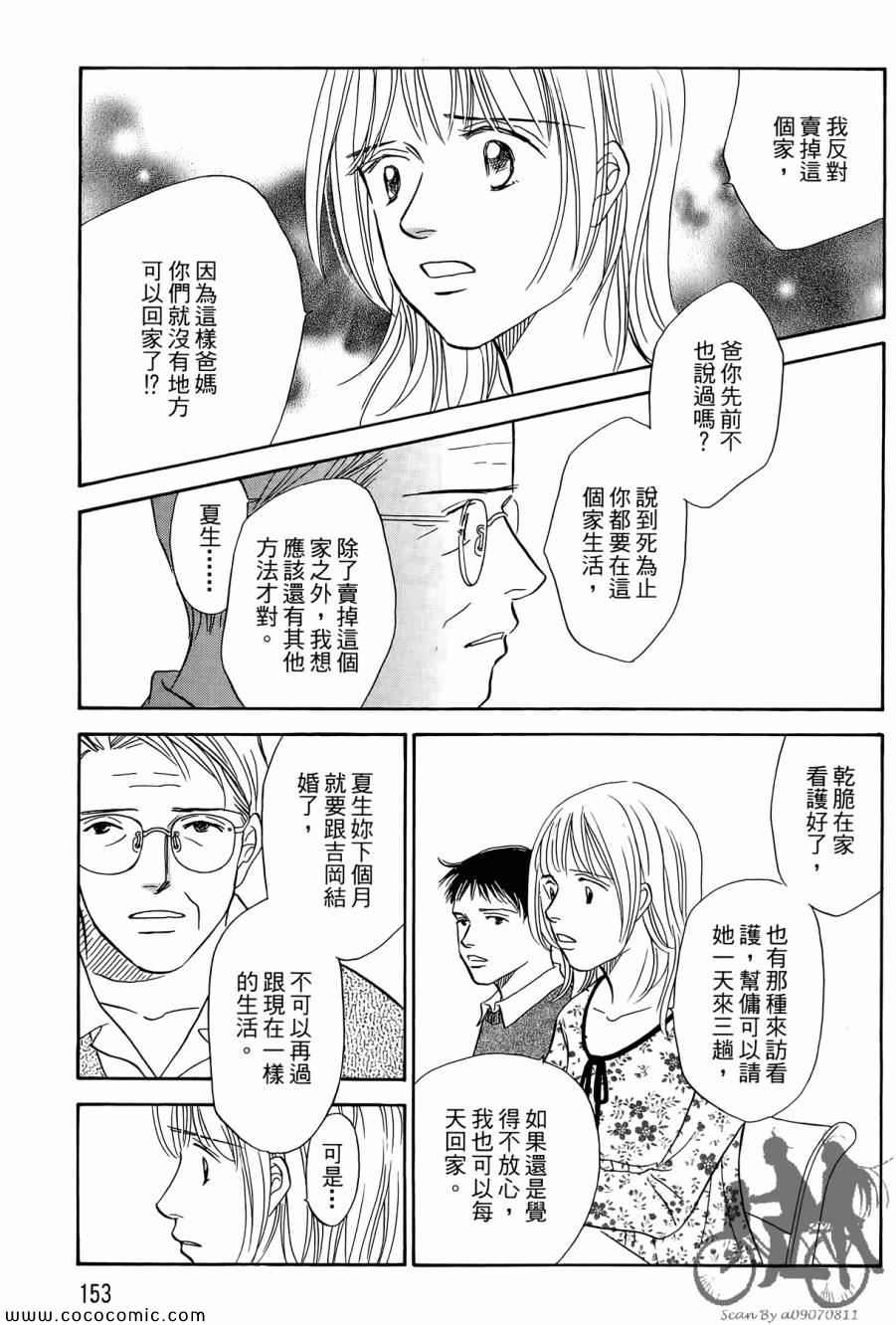 《感谢你的爱~战胜疾病的漫漫长路》漫画 感谢你的爱 05卷