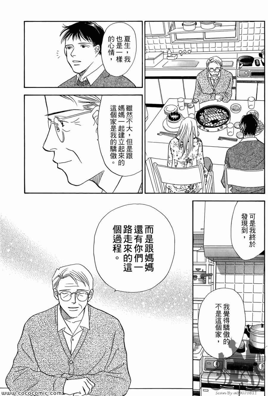 《感谢你的爱~战胜疾病的漫漫长路》漫画 感谢你的爱 05卷