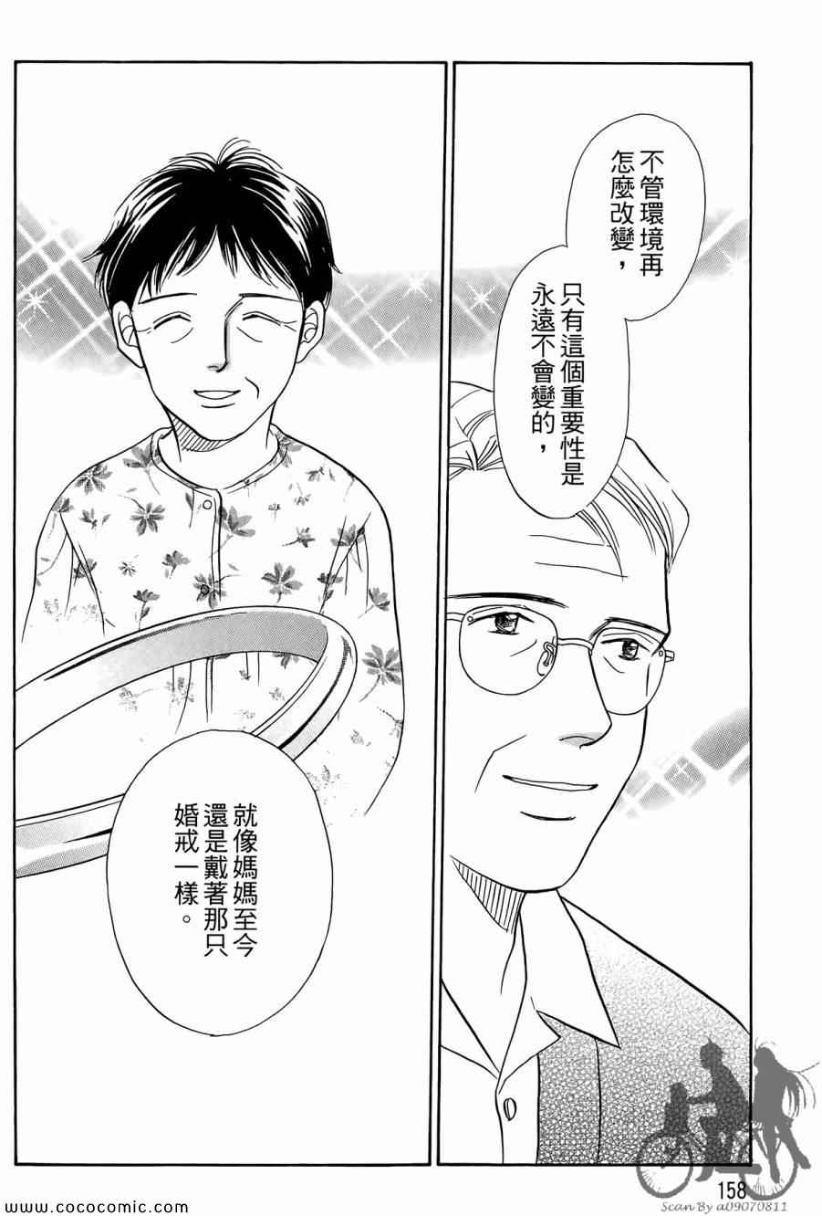 《感谢你的爱~战胜疾病的漫漫长路》漫画 感谢你的爱 05卷