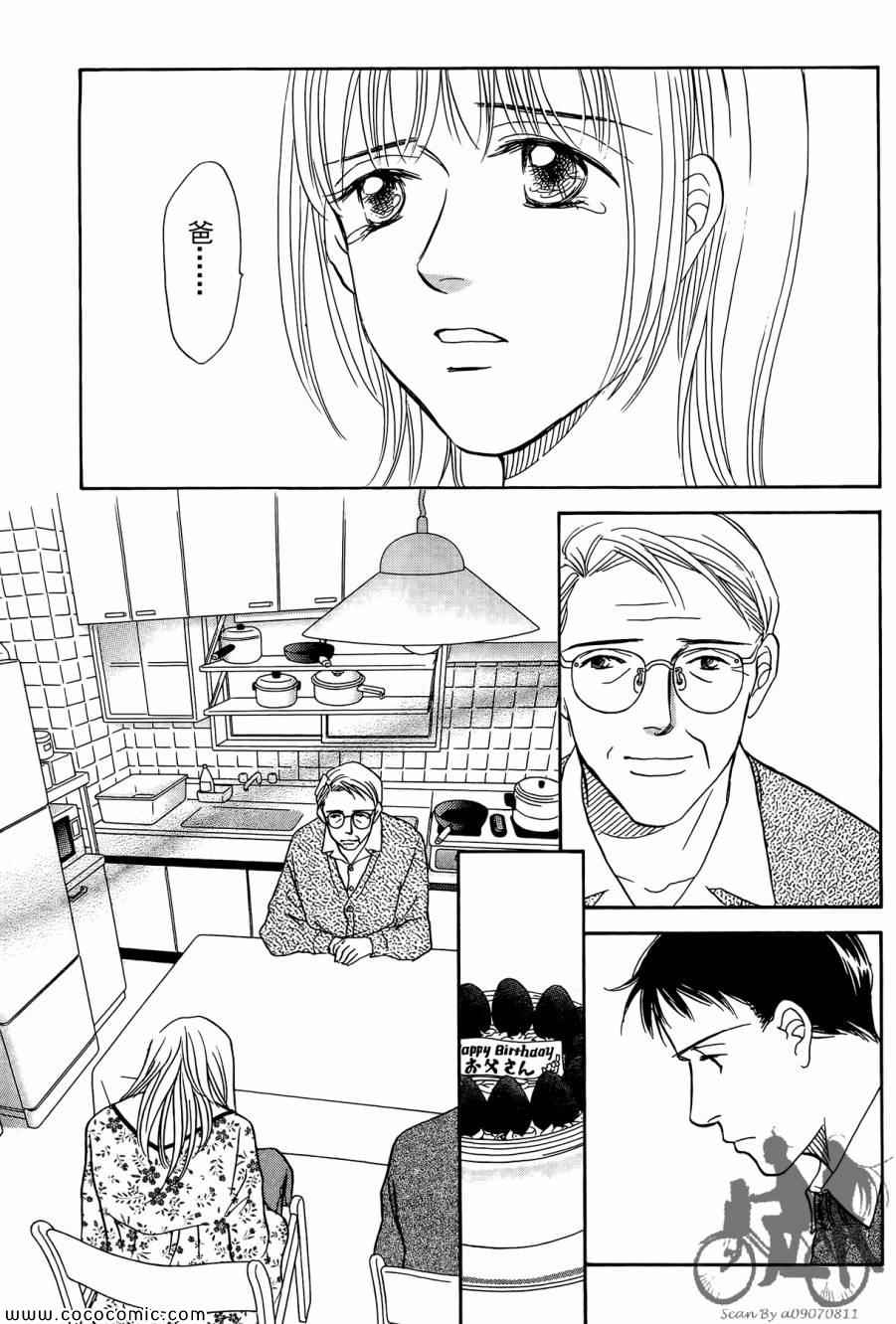 《感谢你的爱~战胜疾病的漫漫长路》漫画 感谢你的爱 05卷