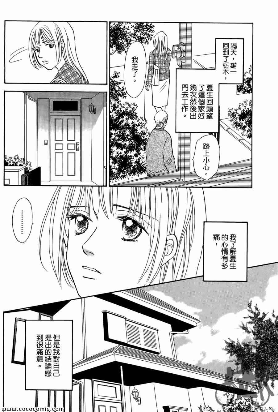 《感谢你的爱~战胜疾病的漫漫长路》漫画 感谢你的爱 05卷