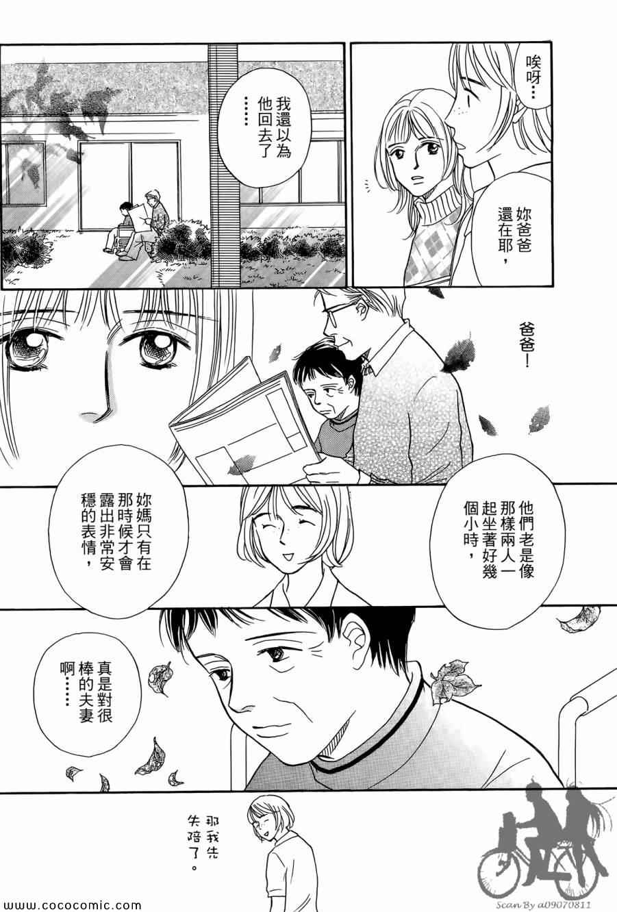 《感谢你的爱~战胜疾病的漫漫长路》漫画 感谢你的爱 05卷