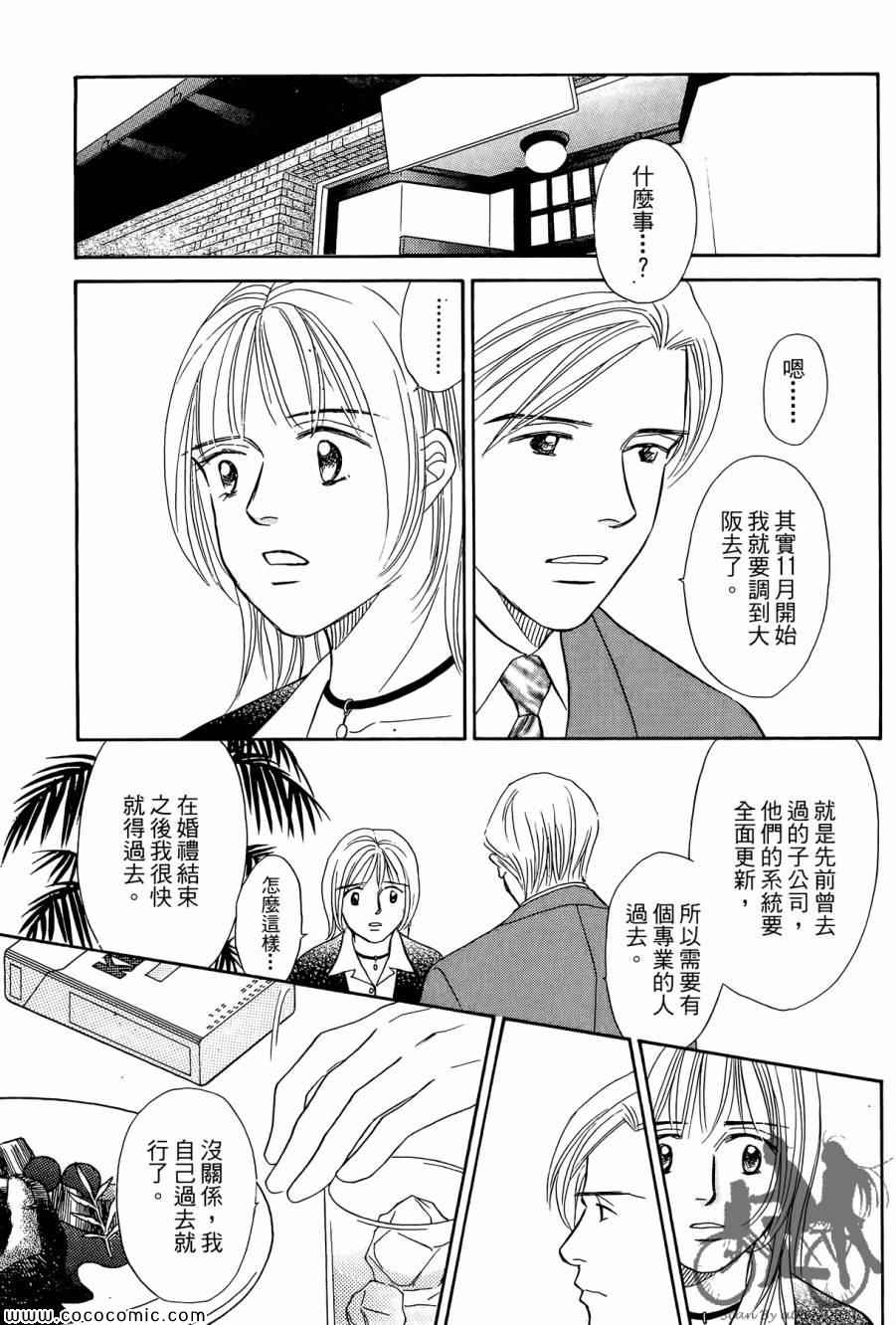 《感谢你的爱~战胜疾病的漫漫长路》漫画 感谢你的爱 05卷