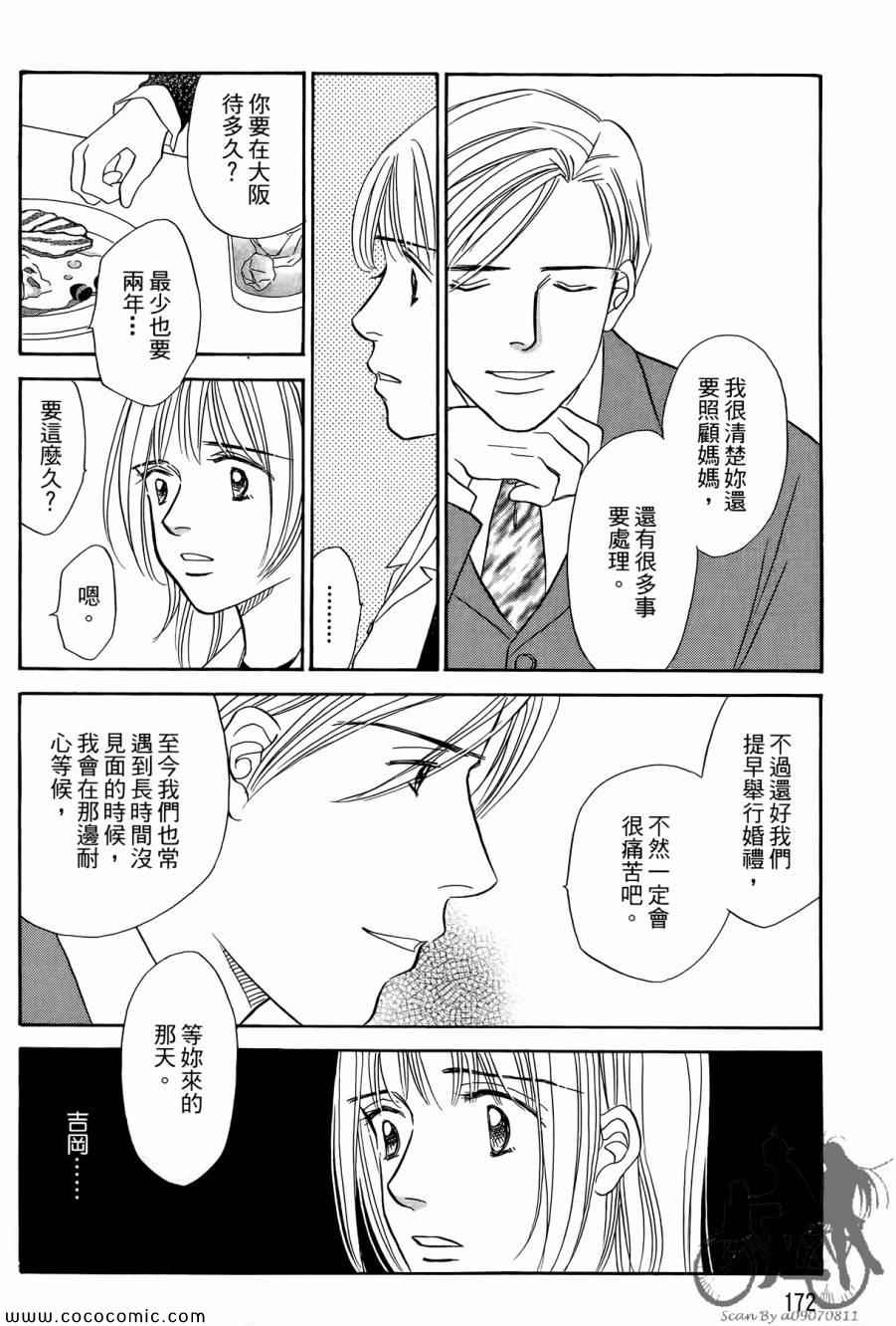 《感谢你的爱~战胜疾病的漫漫长路》漫画 感谢你的爱 05卷