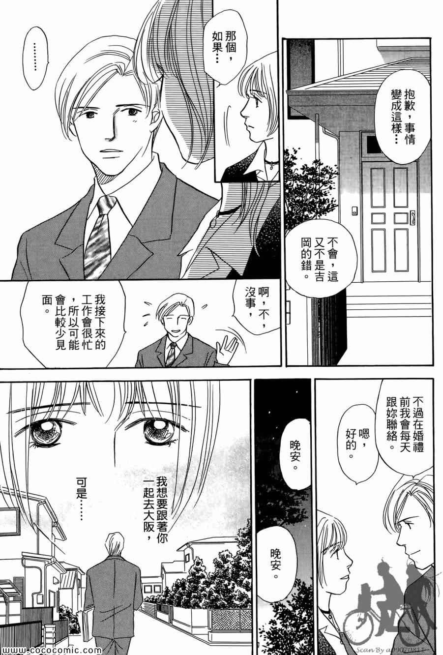 《感谢你的爱~战胜疾病的漫漫长路》漫画 感谢你的爱 05卷