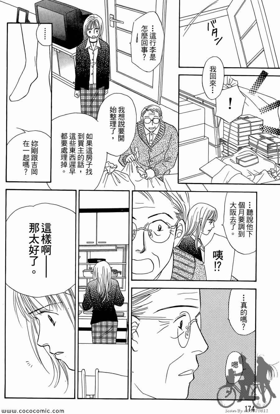 《感谢你的爱~战胜疾病的漫漫长路》漫画 感谢你的爱 05卷