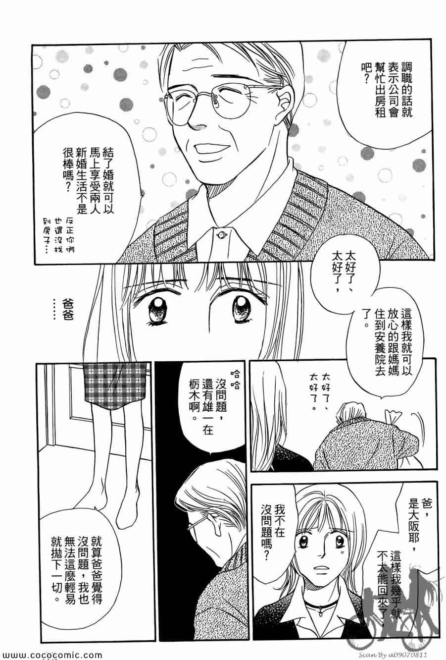 《感谢你的爱~战胜疾病的漫漫长路》漫画 感谢你的爱 05卷