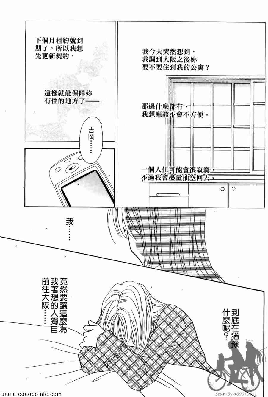 《感谢你的爱~战胜疾病的漫漫长路》漫画 感谢你的爱 05卷