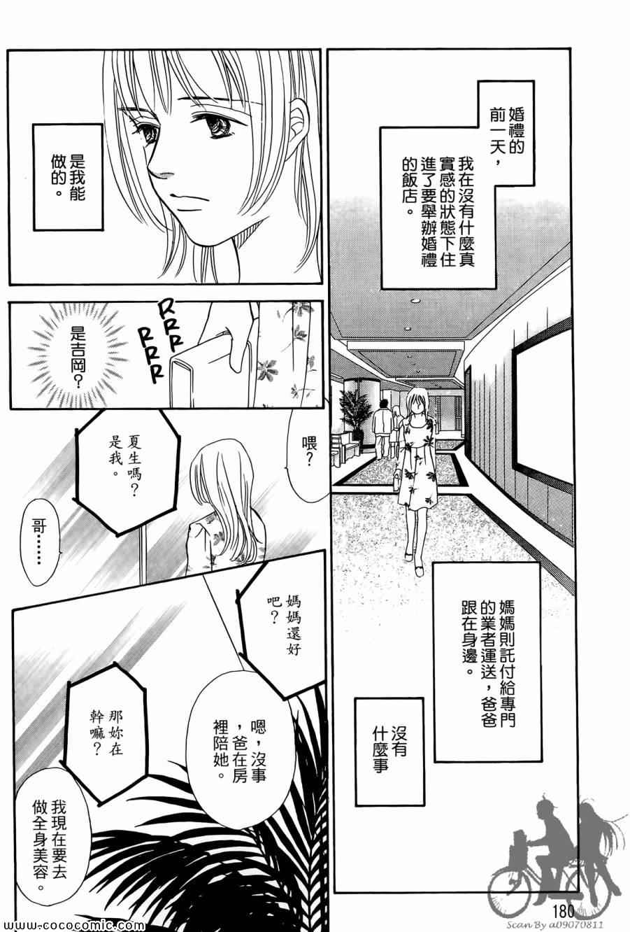 《感谢你的爱~战胜疾病的漫漫长路》漫画 感谢你的爱 05卷