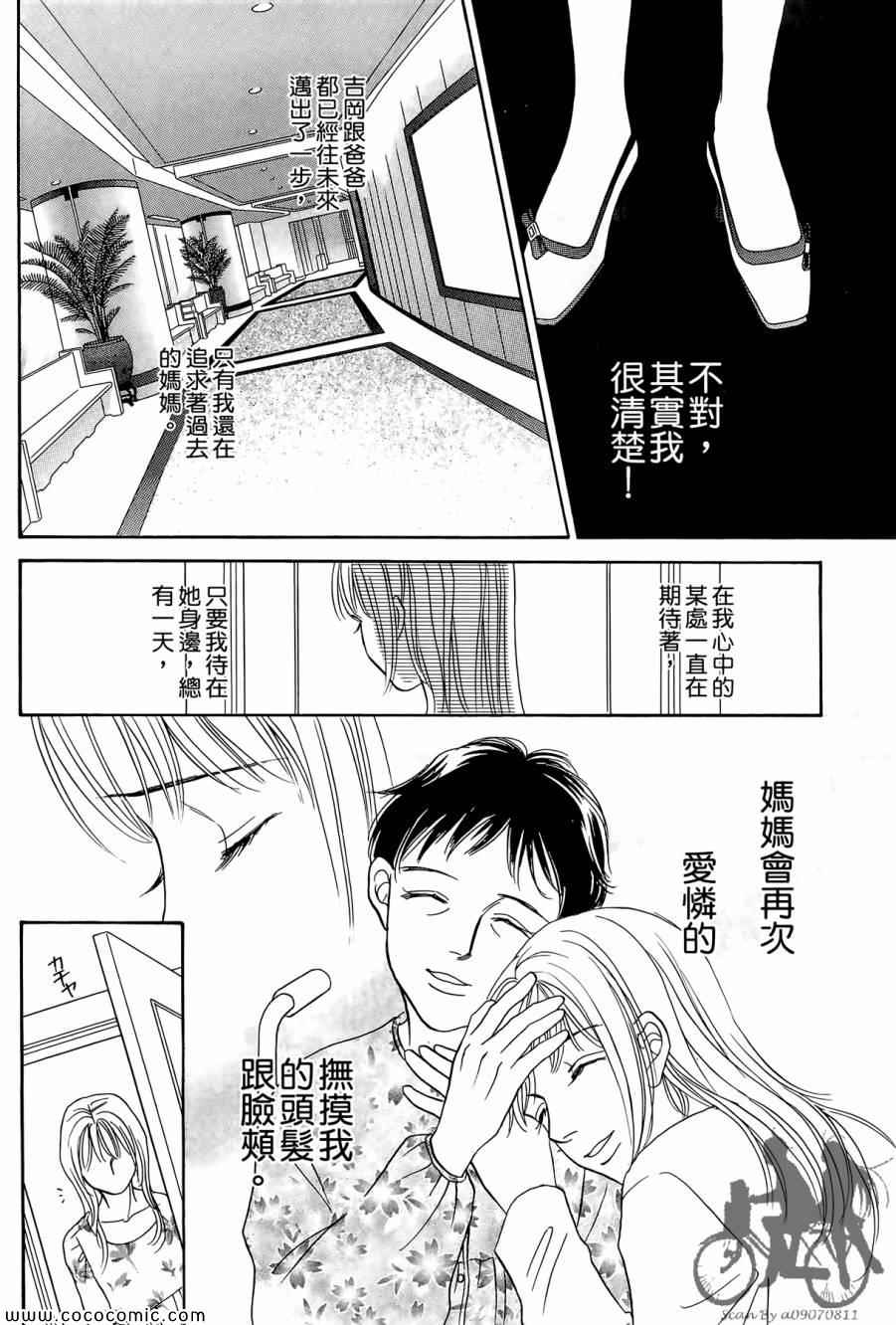 《感谢你的爱~战胜疾病的漫漫长路》漫画 感谢你的爱 05卷