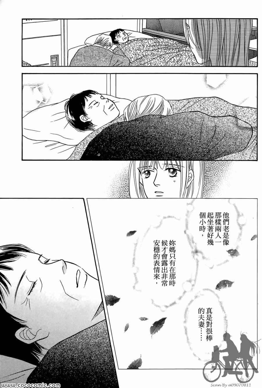 《感谢你的爱~战胜疾病的漫漫长路》漫画 感谢你的爱 05卷