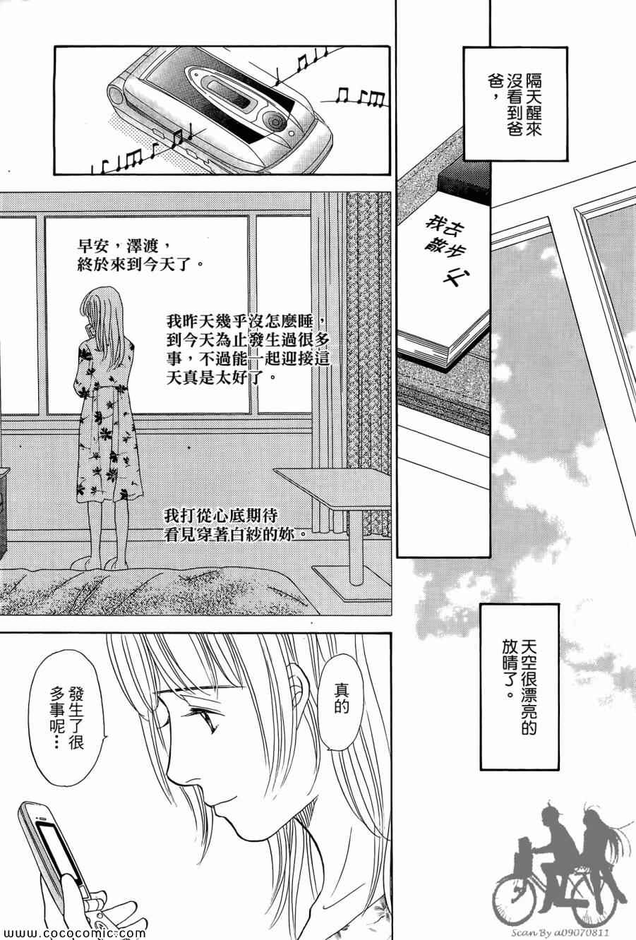 《感谢你的爱~战胜疾病的漫漫长路》漫画 感谢你的爱 05卷