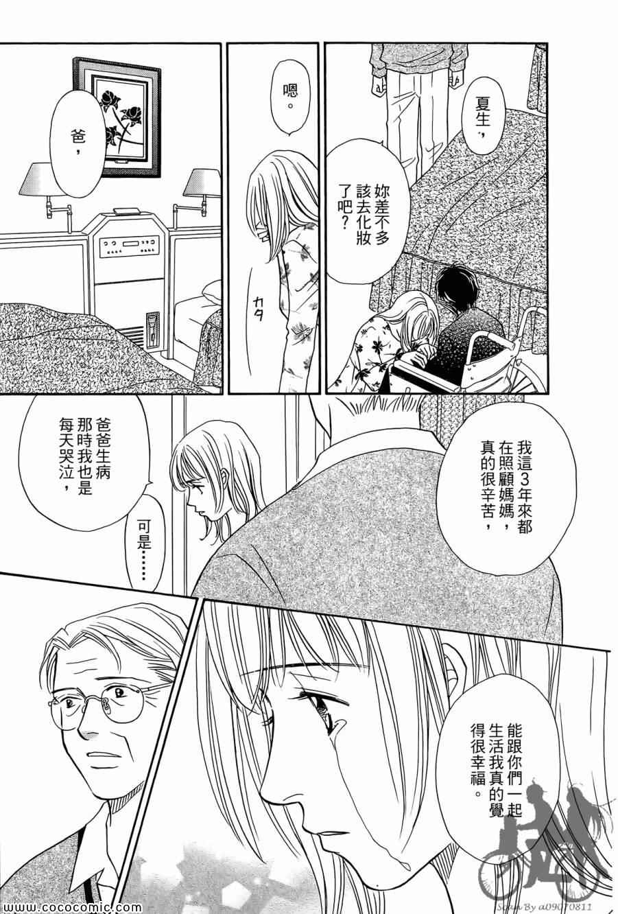 《感谢你的爱~战胜疾病的漫漫长路》漫画 感谢你的爱 05卷