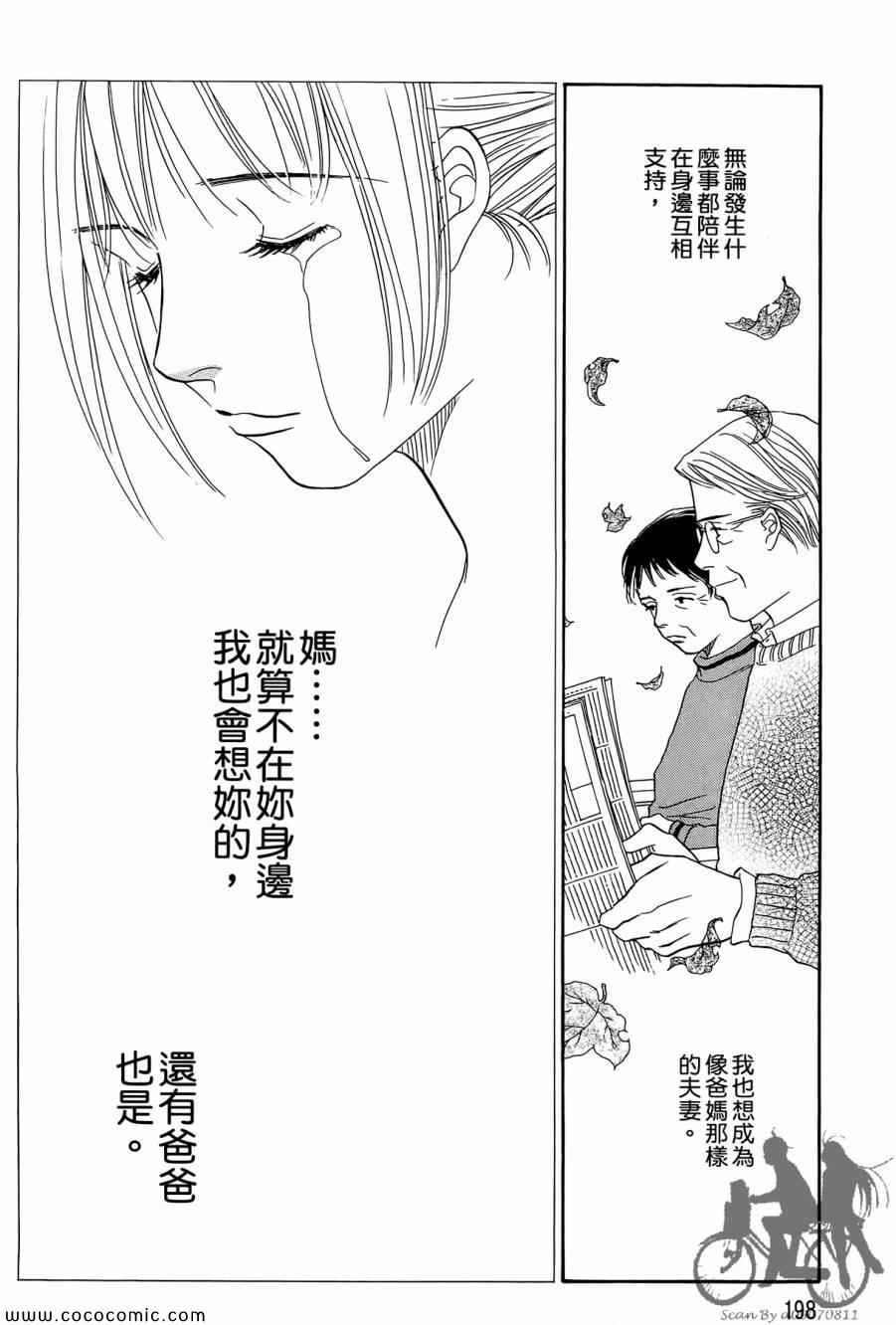 《感谢你的爱~战胜疾病的漫漫长路》漫画 感谢你的爱 05卷