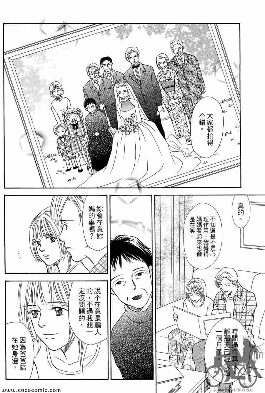 《感谢你的爱~战胜疾病的漫漫长路》漫画 感谢你的爱 05卷