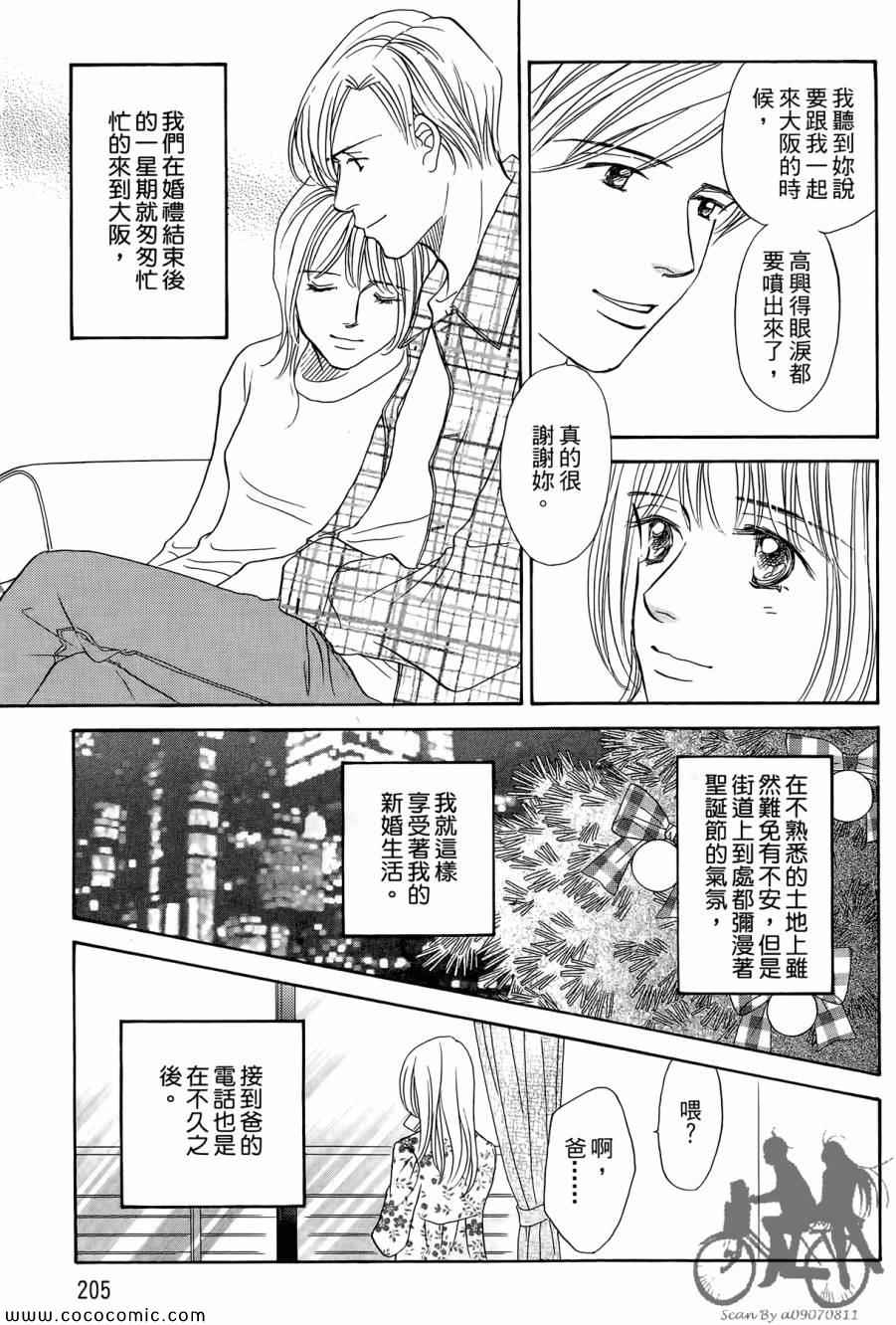 《感谢你的爱~战胜疾病的漫漫长路》漫画 感谢你的爱 05卷