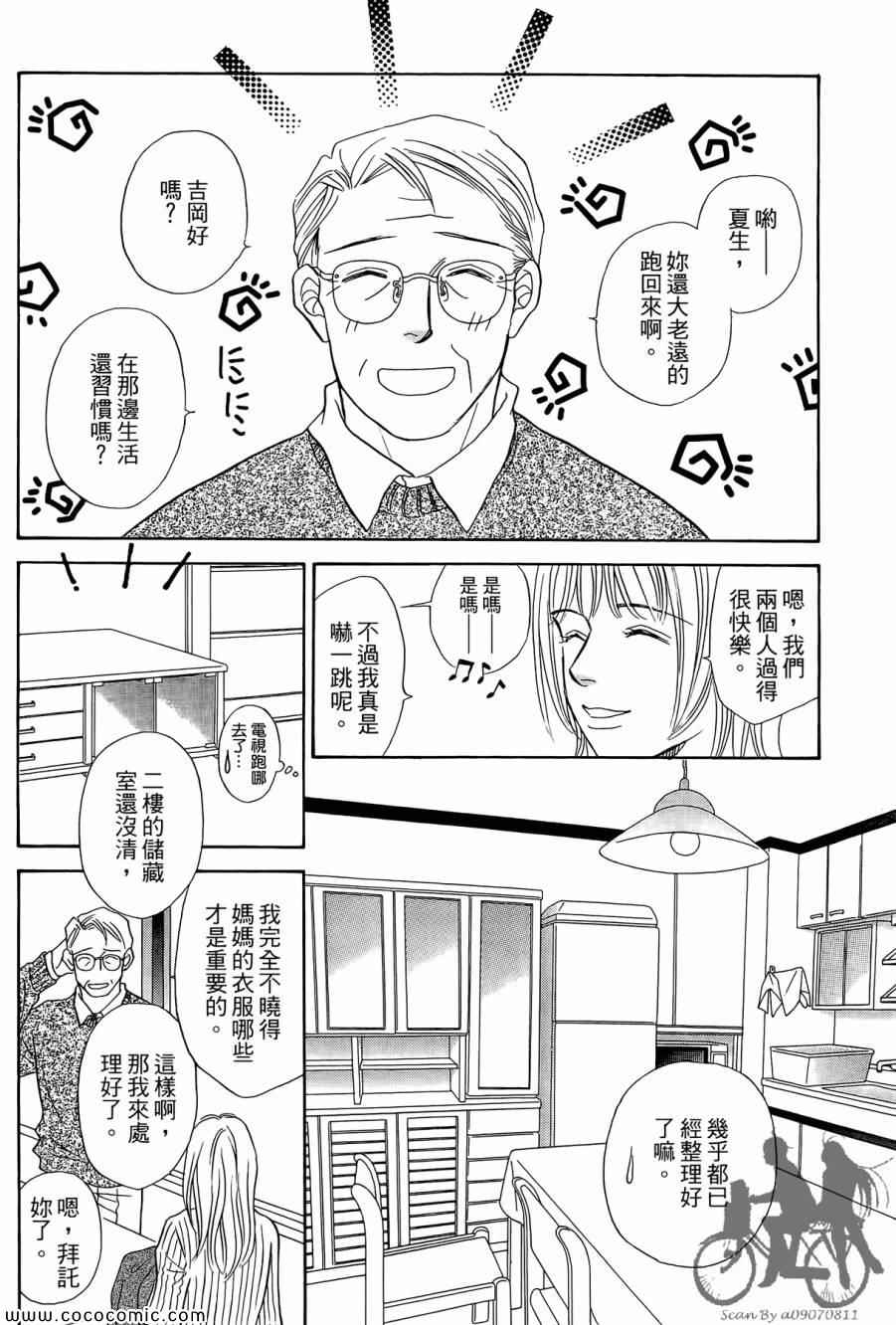 《感谢你的爱~战胜疾病的漫漫长路》漫画 感谢你的爱 05卷