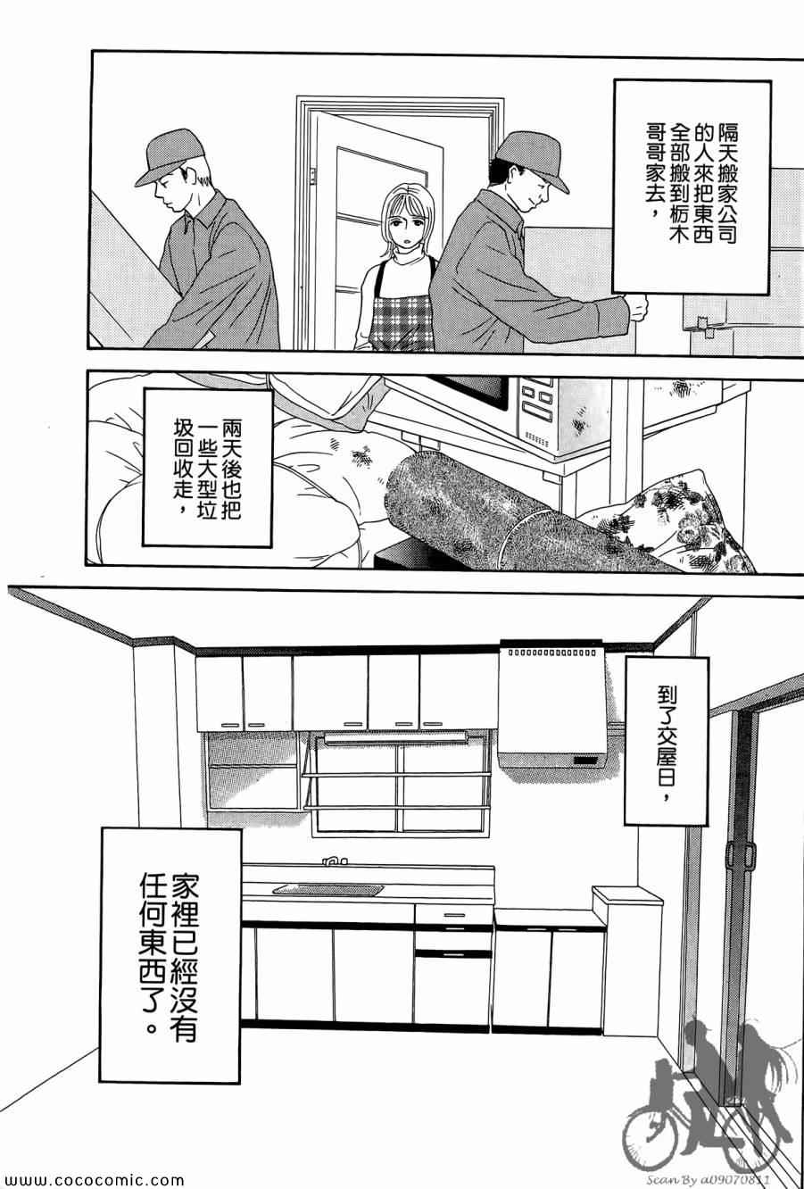 《感谢你的爱~战胜疾病的漫漫长路》漫画 感谢你的爱 05卷