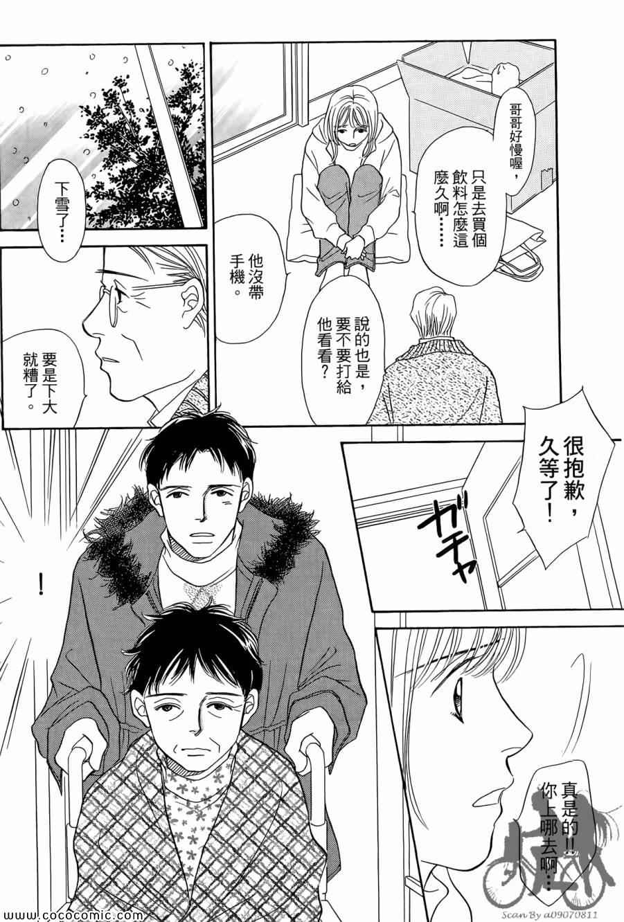 《感谢你的爱~战胜疾病的漫漫长路》漫画 感谢你的爱 05卷