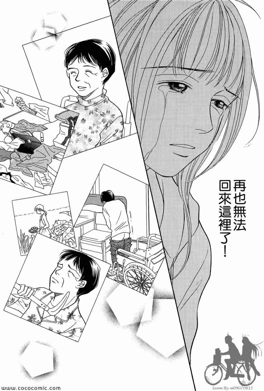 《感谢你的爱~战胜疾病的漫漫长路》漫画 感谢你的爱 05卷