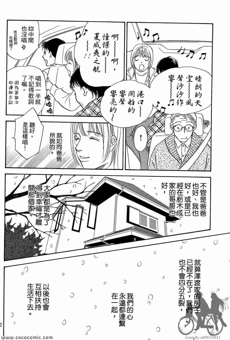 《感谢你的爱~战胜疾病的漫漫长路》漫画 感谢你的爱 05卷