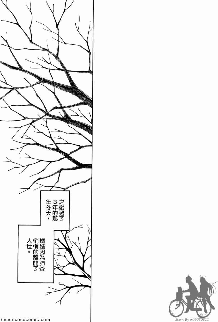 《感谢你的爱~战胜疾病的漫漫长路》漫画 感谢你的爱 05卷