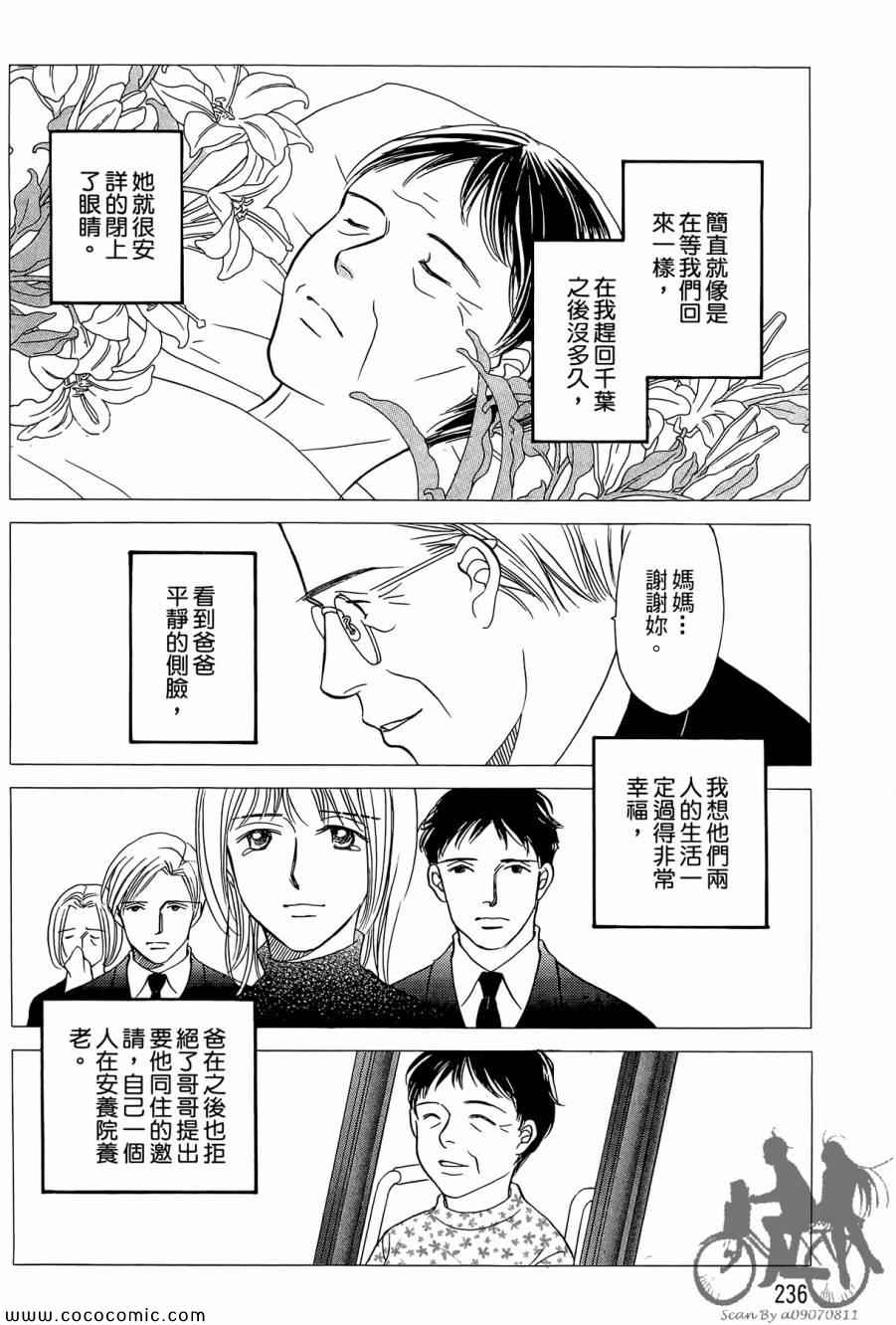 《感谢你的爱~战胜疾病的漫漫长路》漫画 感谢你的爱 05卷