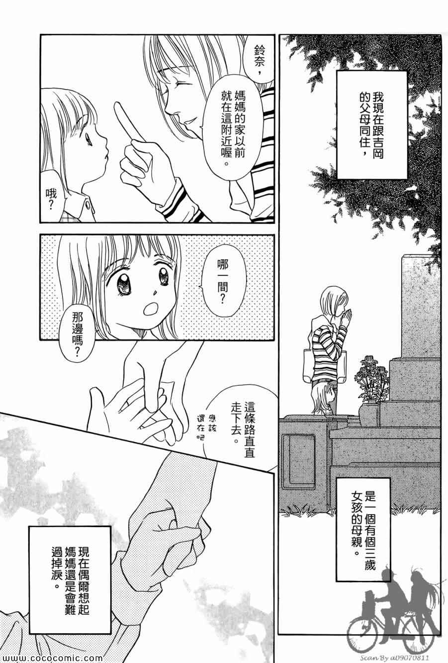 《感谢你的爱~战胜疾病的漫漫长路》漫画 感谢你的爱 05卷