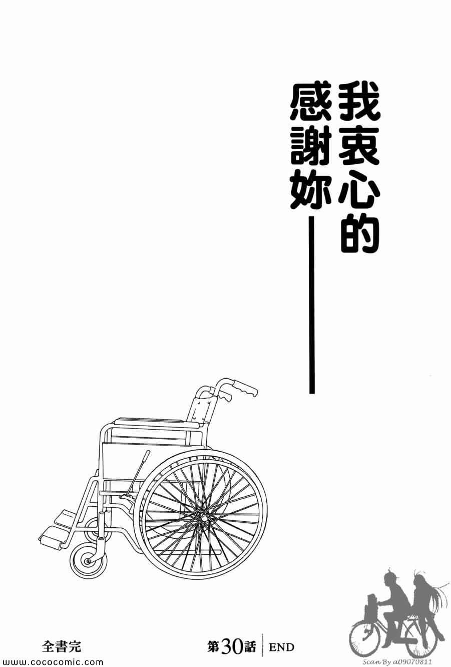 《感谢你的爱~战胜疾病的漫漫长路》漫画 感谢你的爱 05卷