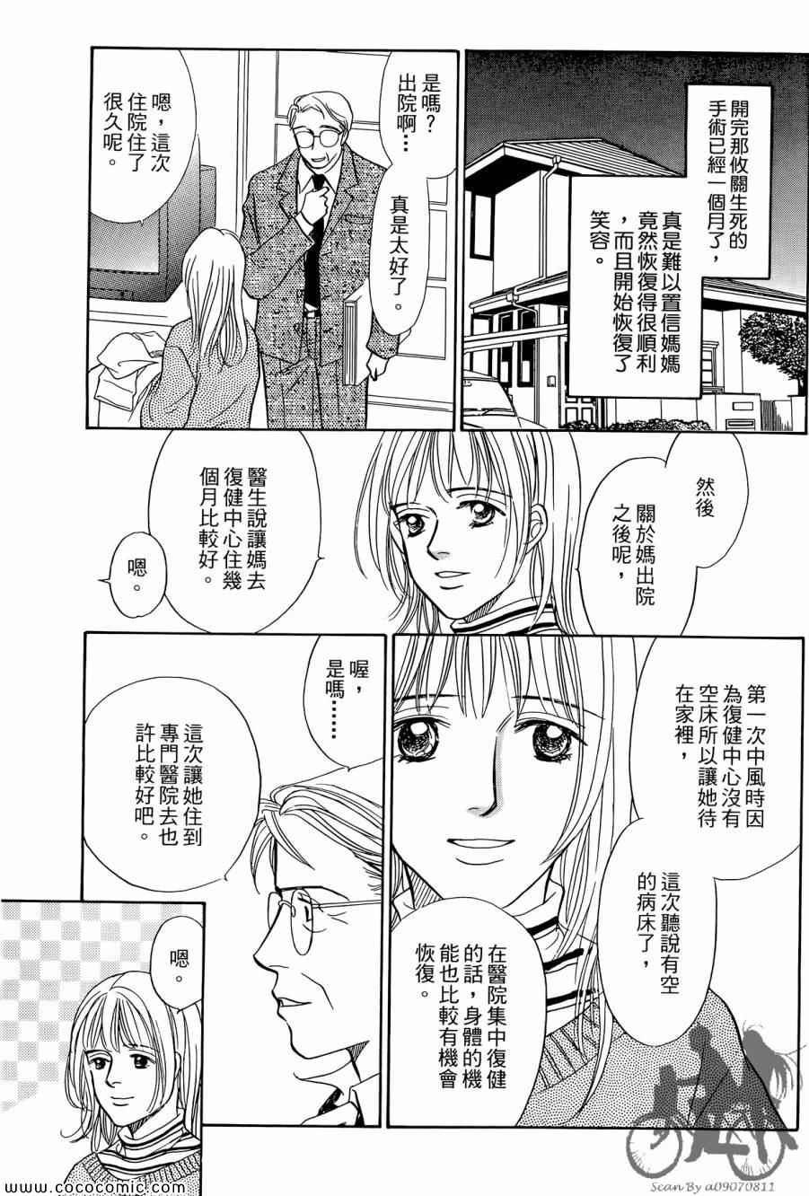 《感谢你的爱~战胜疾病的漫漫长路》漫画 感谢你的爱 02卷