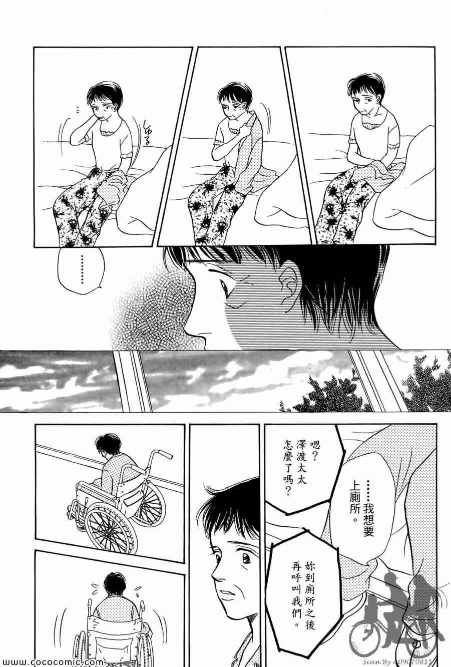 《感谢你的爱~战胜疾病的漫漫长路》漫画 感谢你的爱 02卷