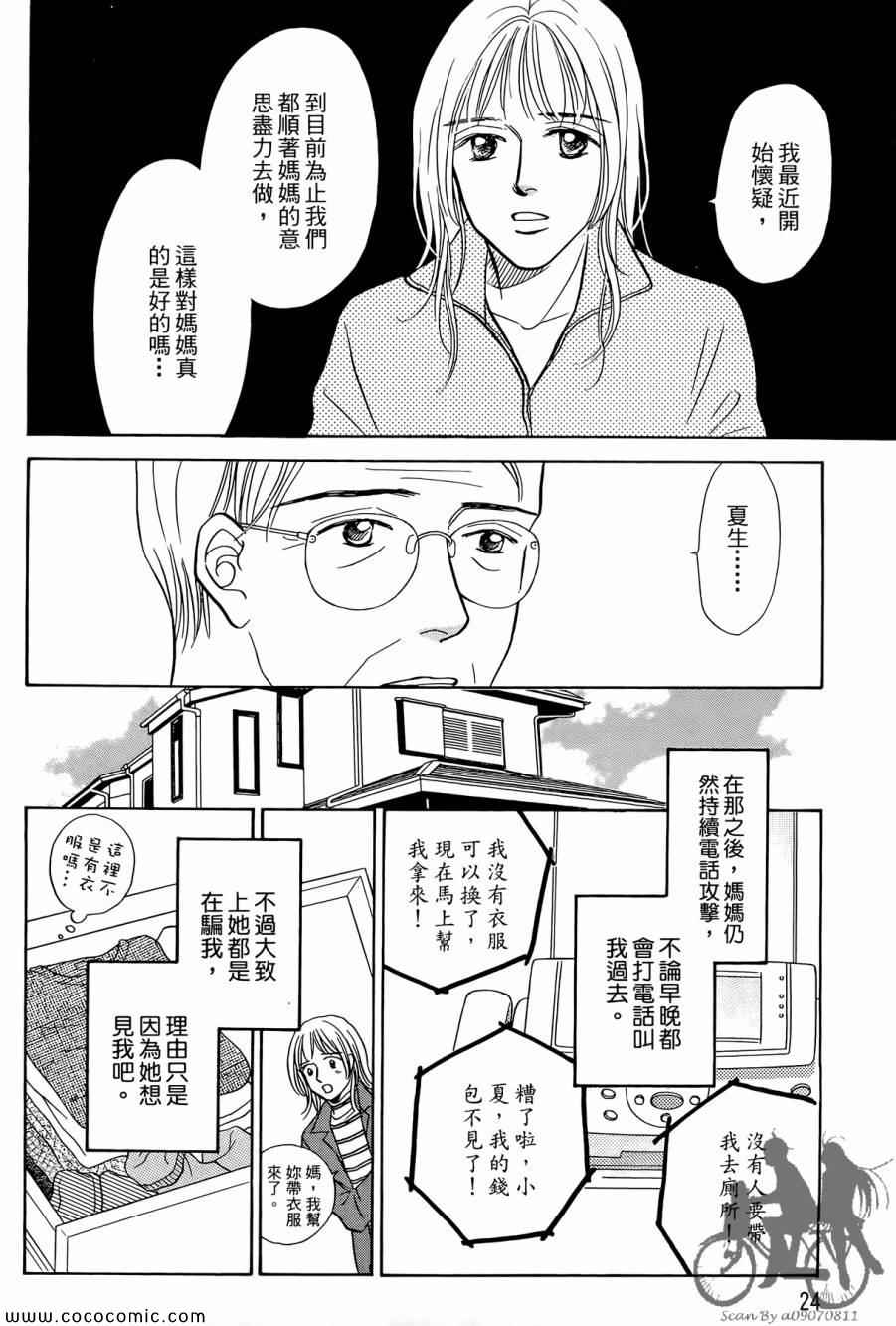 《感谢你的爱~战胜疾病的漫漫长路》漫画 感谢你的爱 02卷