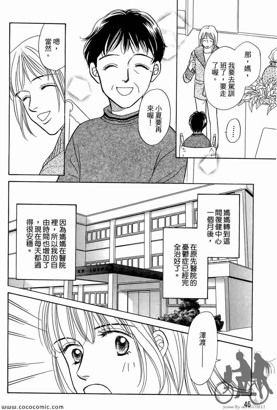 《感谢你的爱~战胜疾病的漫漫长路》漫画 感谢你的爱 02卷