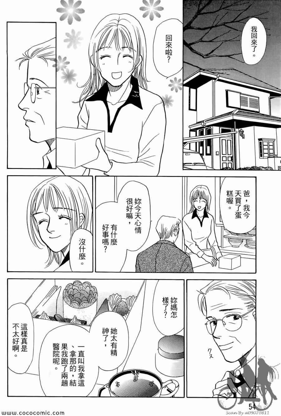 《感谢你的爱~战胜疾病的漫漫长路》漫画 感谢你的爱 02卷