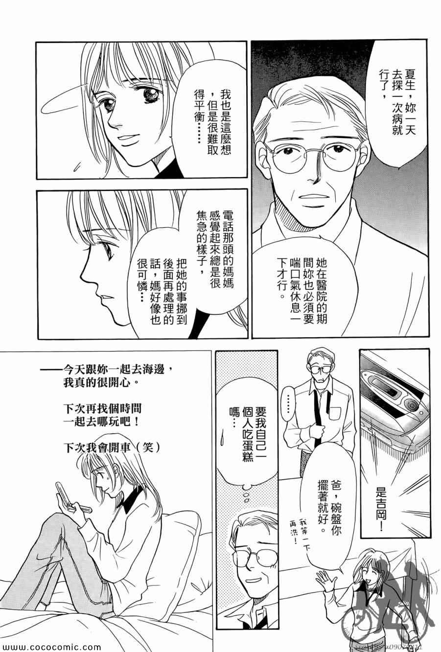 《感谢你的爱~战胜疾病的漫漫长路》漫画 感谢你的爱 02卷