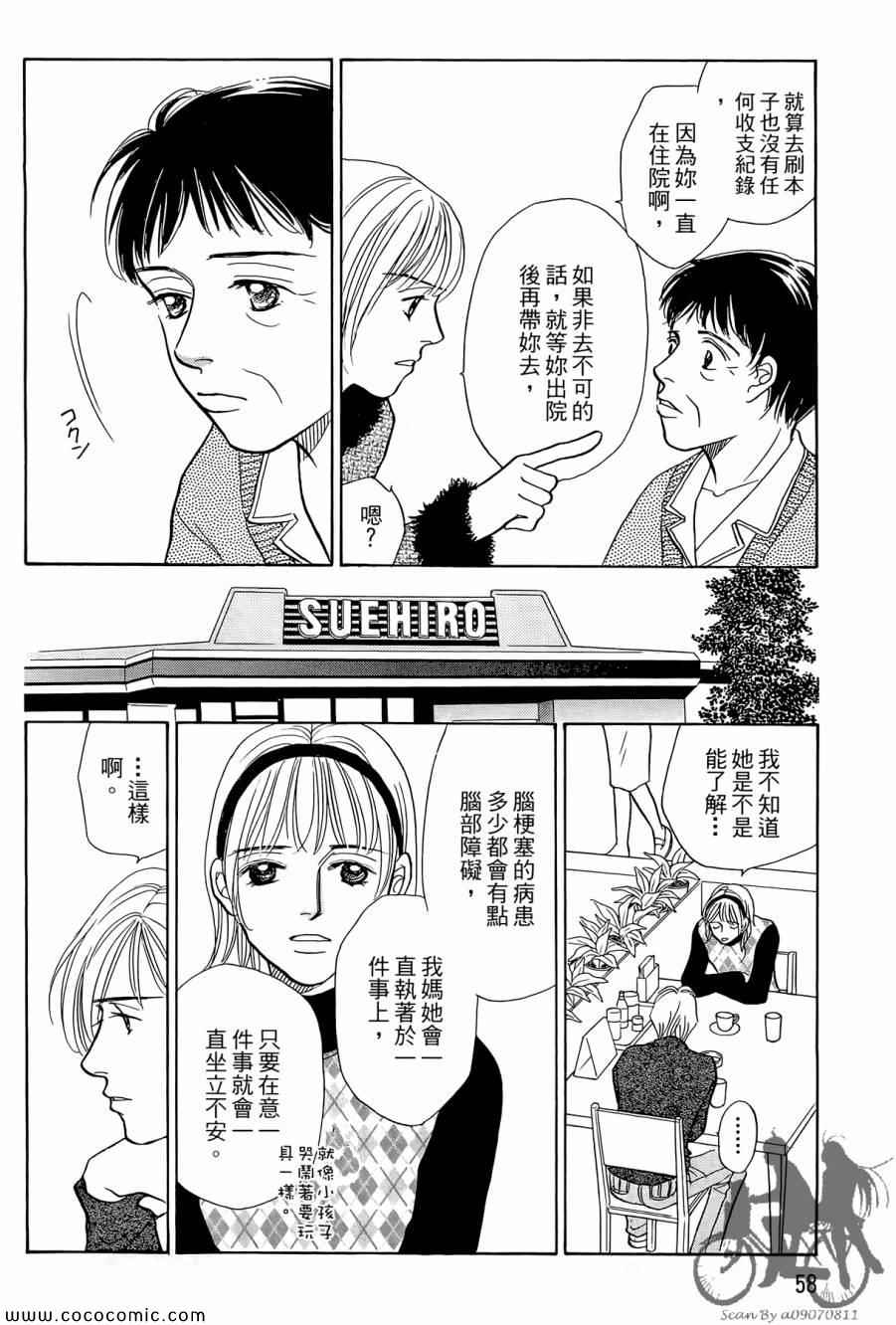 《感谢你的爱~战胜疾病的漫漫长路》漫画 感谢你的爱 02卷