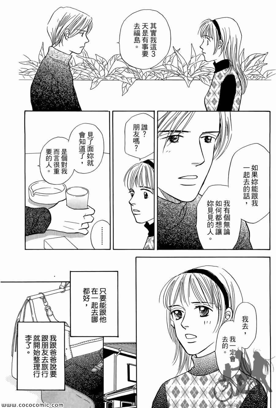 《感谢你的爱~战胜疾病的漫漫长路》漫画 感谢你的爱 02卷