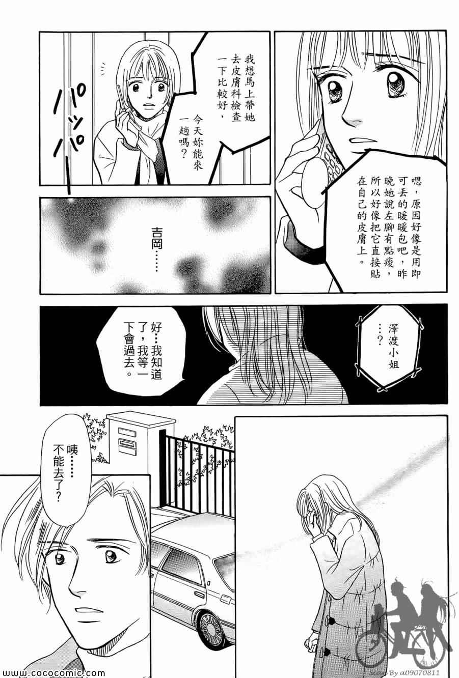 《感谢你的爱~战胜疾病的漫漫长路》漫画 感谢你的爱 02卷