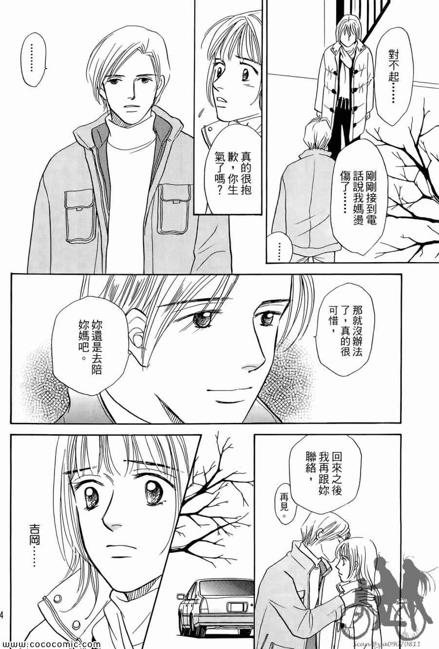 《感谢你的爱~战胜疾病的漫漫长路》漫画 感谢你的爱 02卷